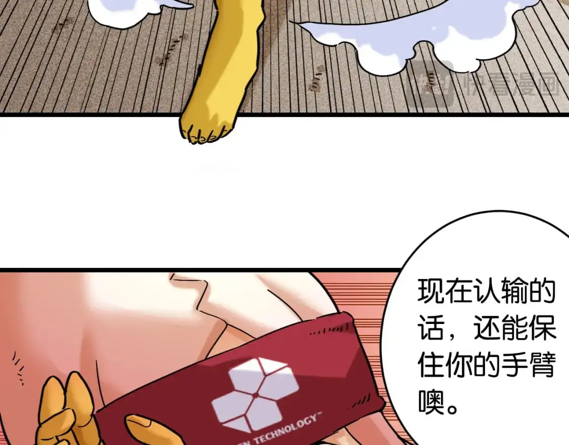 第175话 操控时间之人44