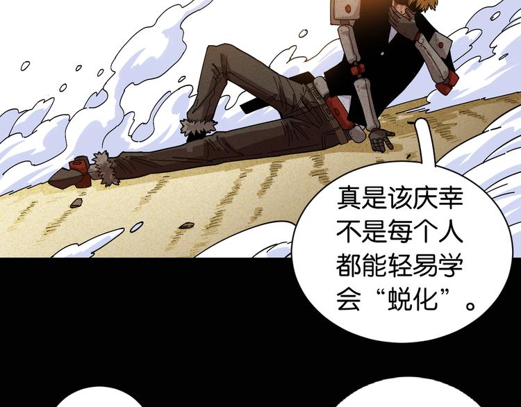 第75话 请记住我以前的样子71