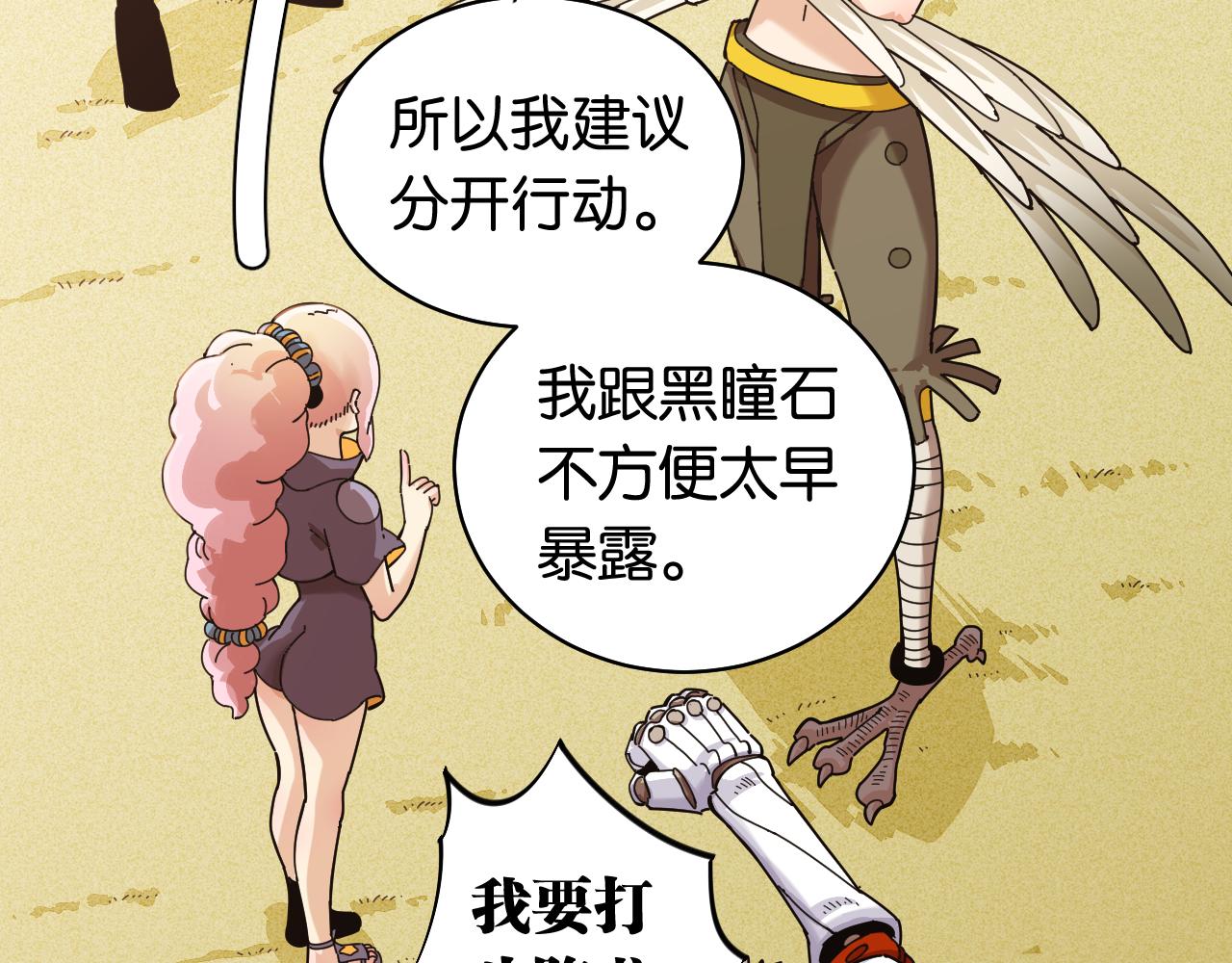 第113话 人质交换81