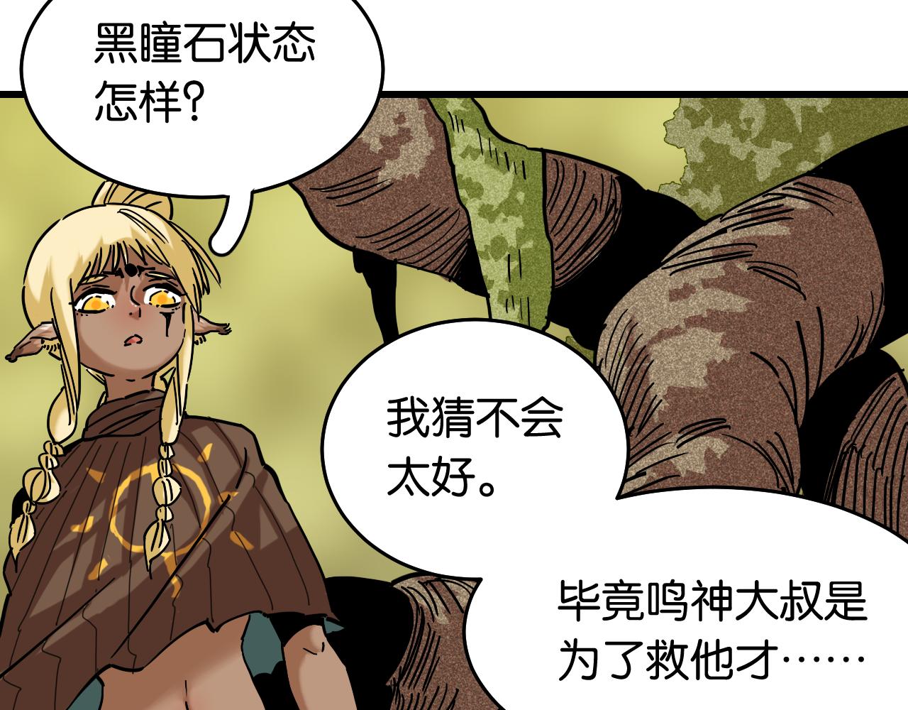 第133话 打起精神来！37