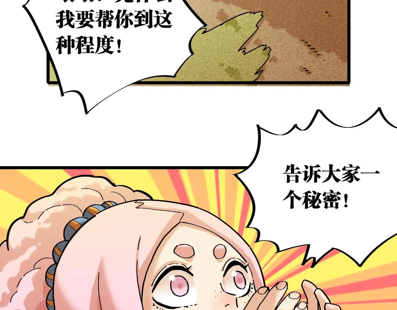 第164话 最后的计策8