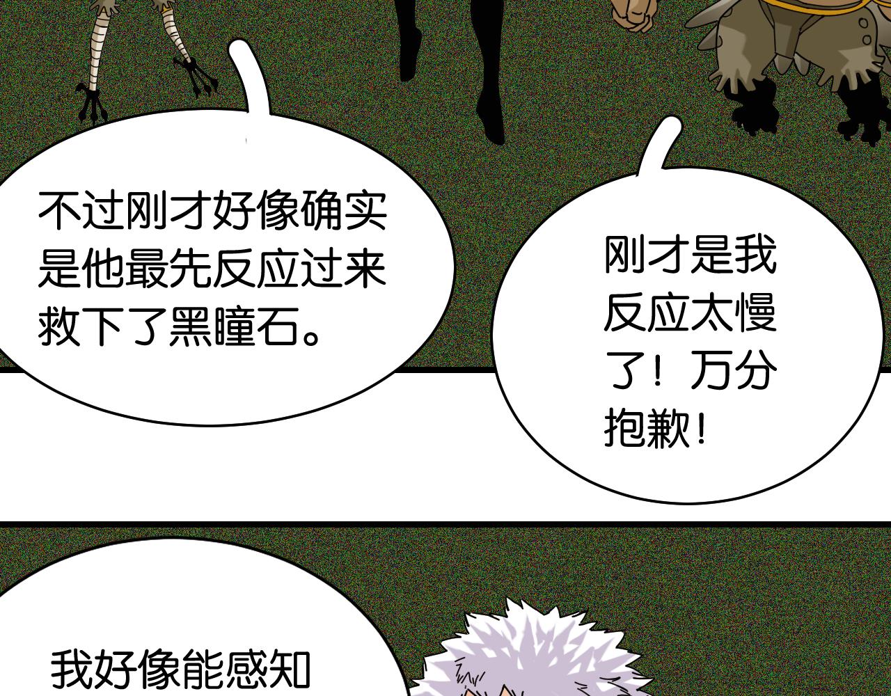第118话 虚无之境83