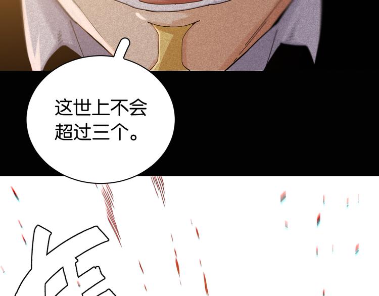 第74话 绝境20