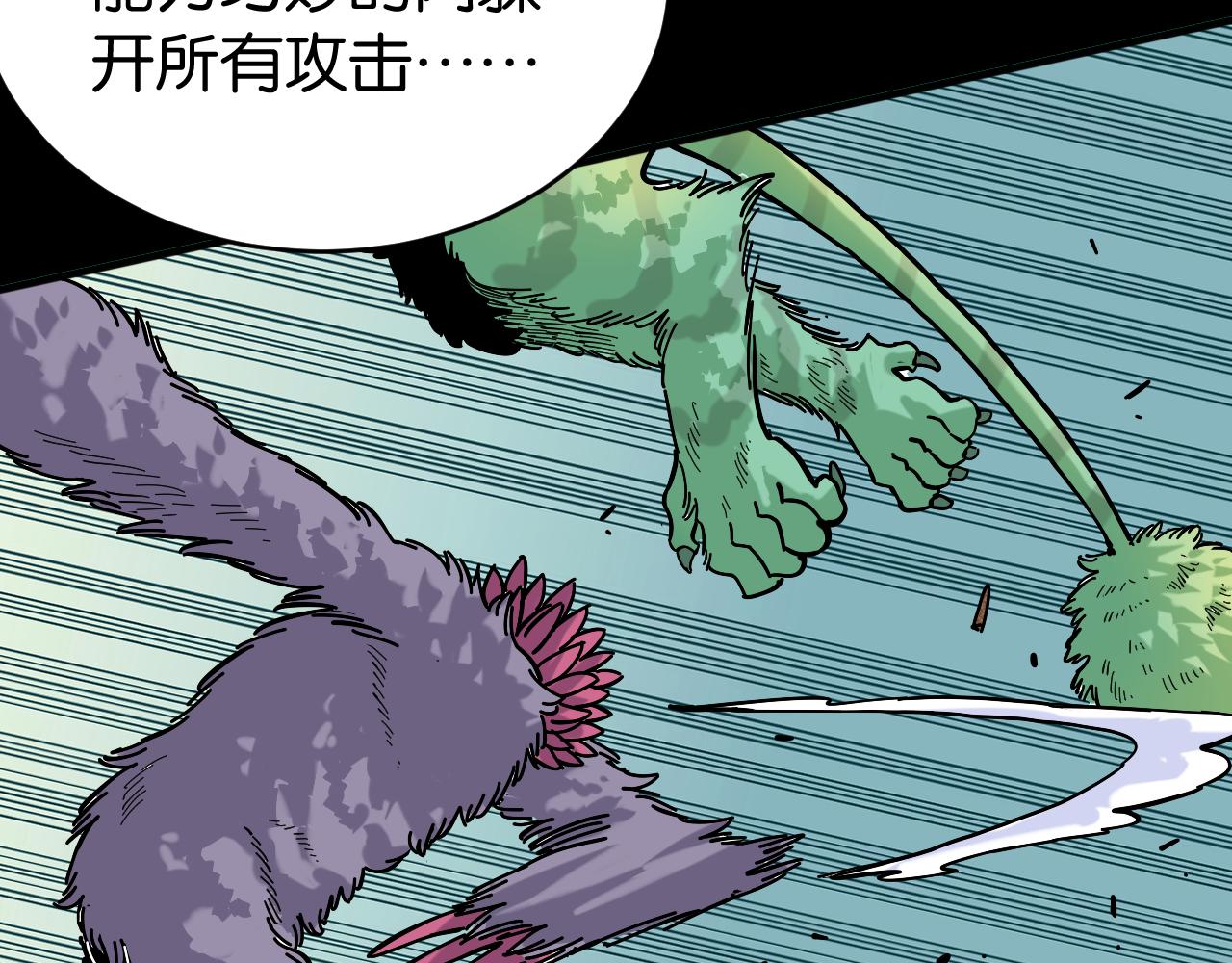 第144话 新黑崎八侍72