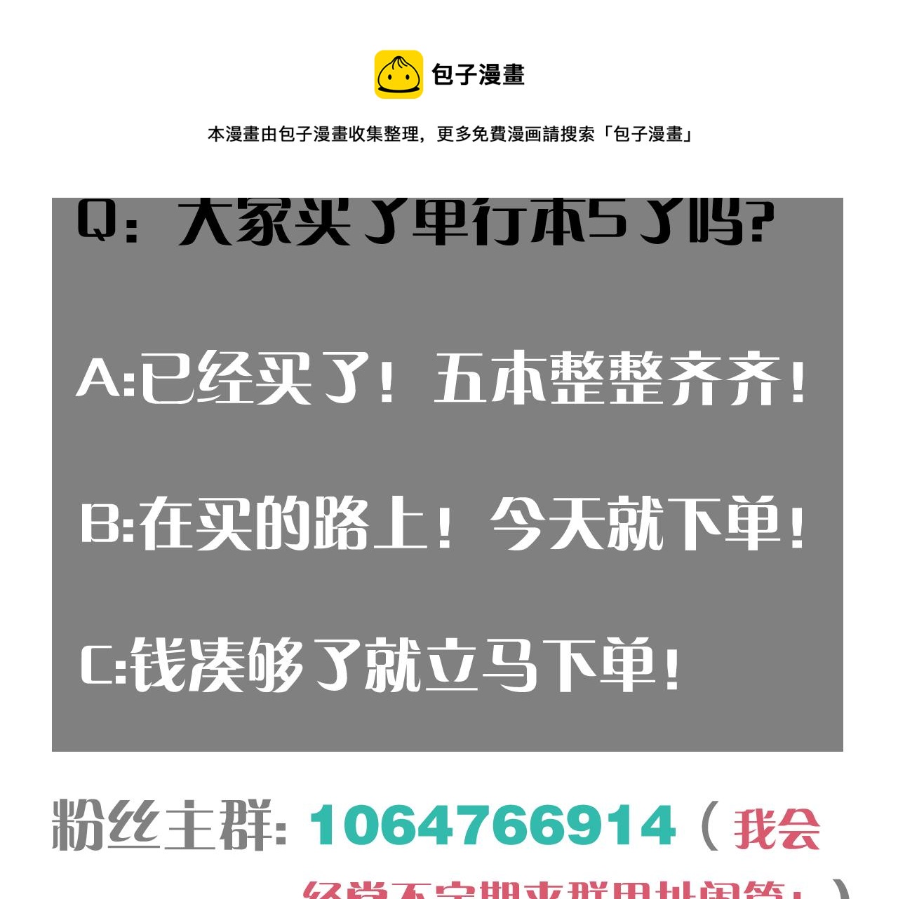 第119话 强力的妹妹96
