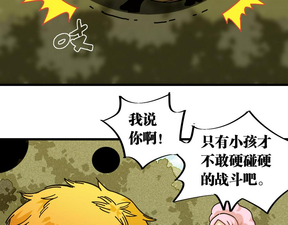 第151话 响尾的实力70