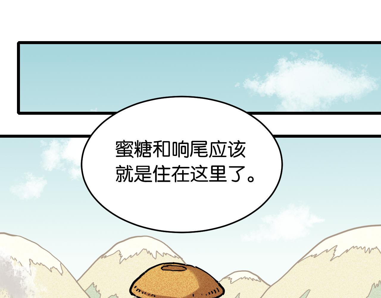 第135话 不要动我的蜂蜜！50