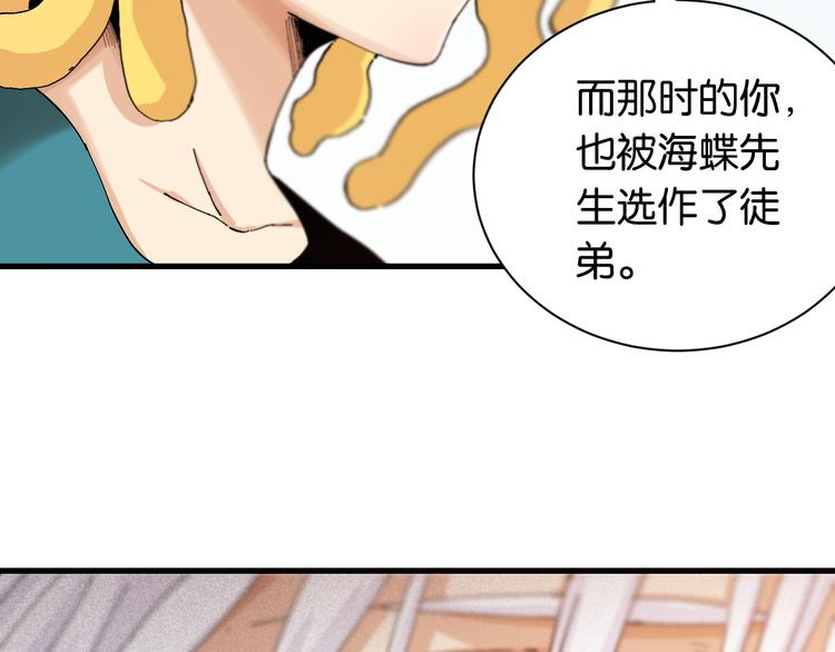 第82话 月牙村87