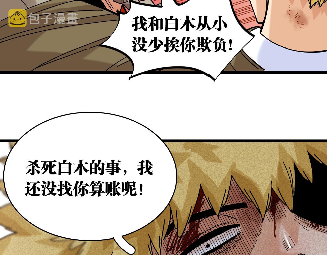 第130话 白木的眼光39