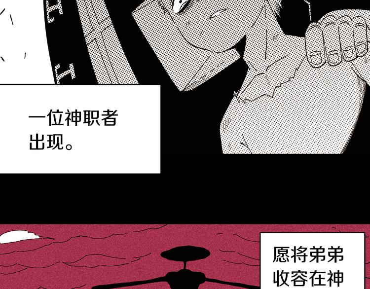 第66话 赎罪的价码16