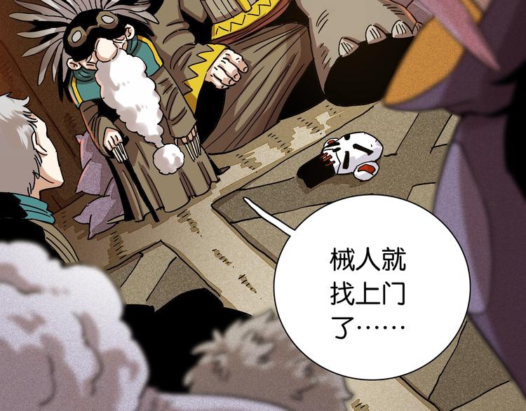 第7话  狮子山！18