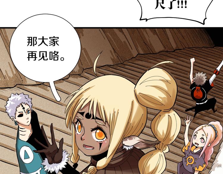 第37话 送行与迎敌！53