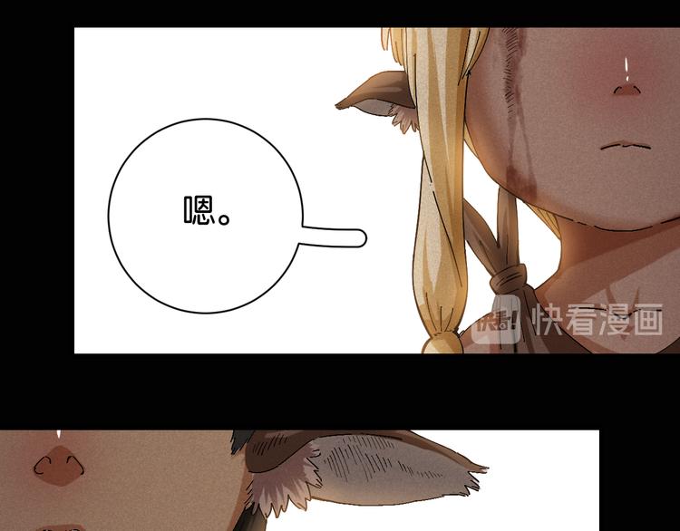 第82话 月牙村5