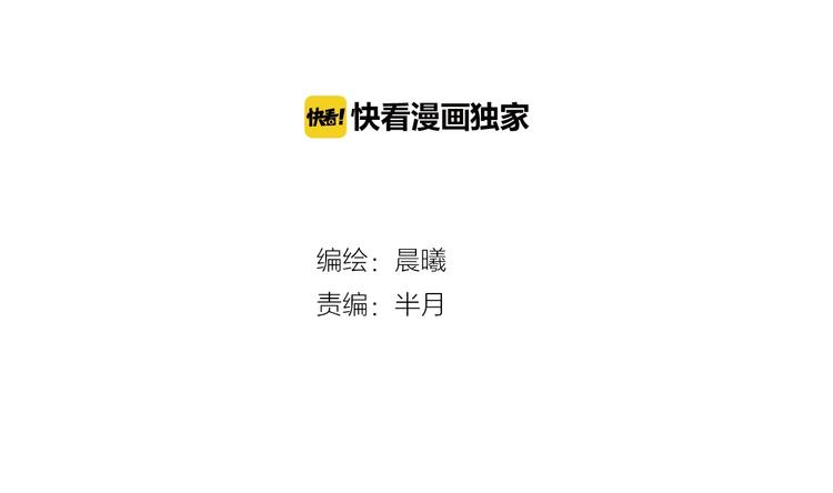 第2话 入侵者？2