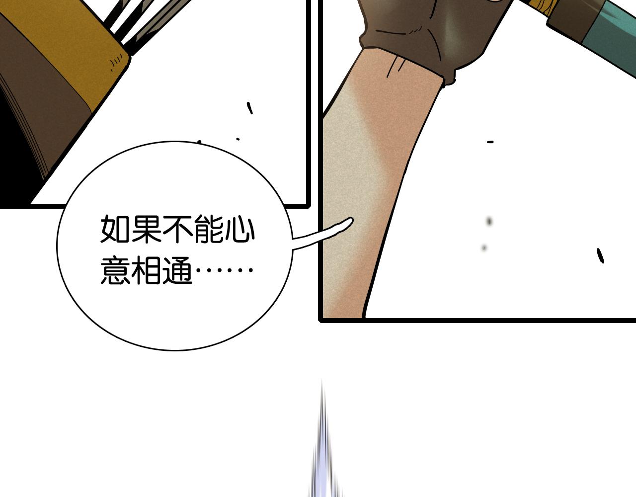 第129话 谷雨VS比尔20