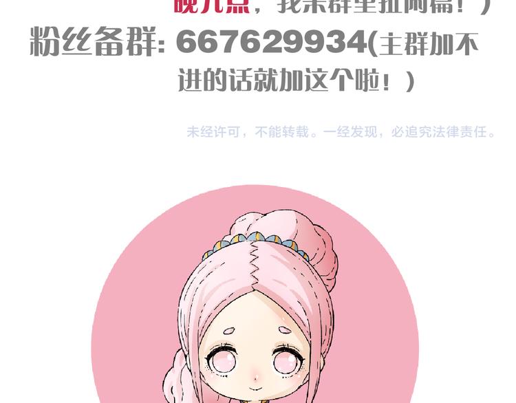 第66话 赎罪的价码106