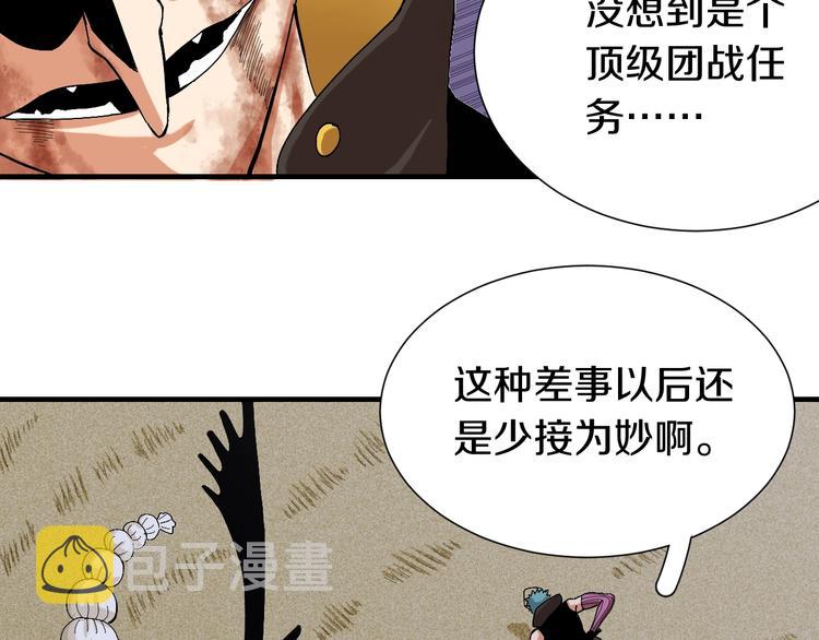 第46话 沉重的语句28