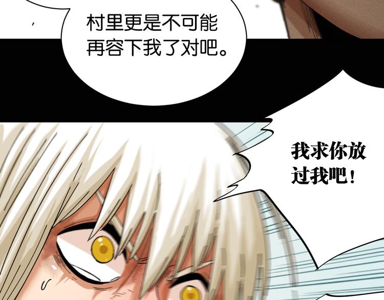 第80话 白木的抉择86