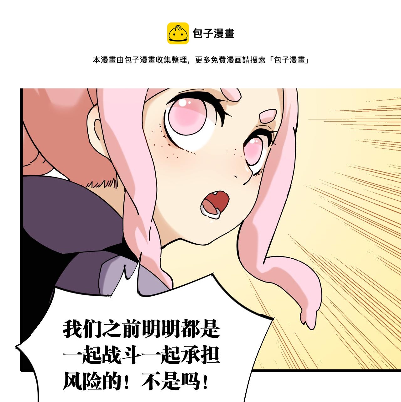 第116话 是主角就一起战斗！96