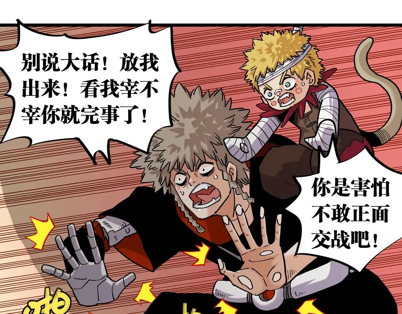 第165话 神祇与神祇47