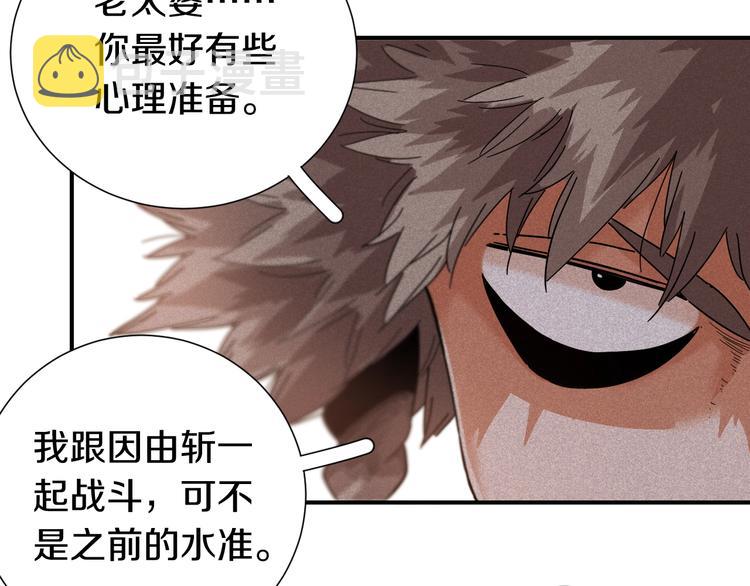 第35话  鬼麝与牙夫人！6