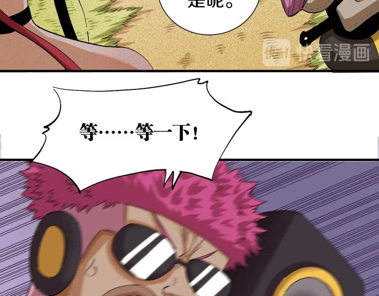 第40话 不败的鬼麝！65
