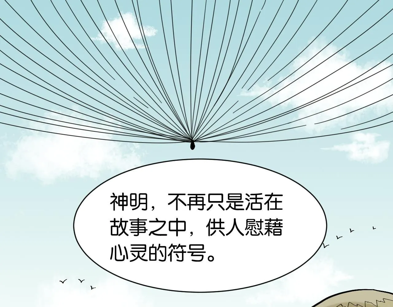 第160话 黑瞳石VS寒武85