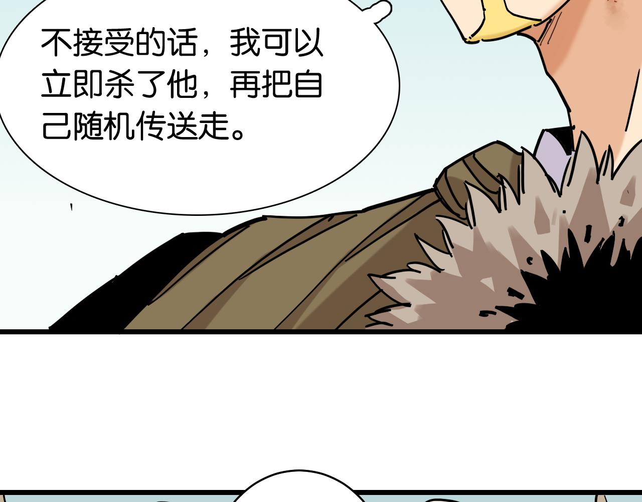 第130话 白木的眼光10