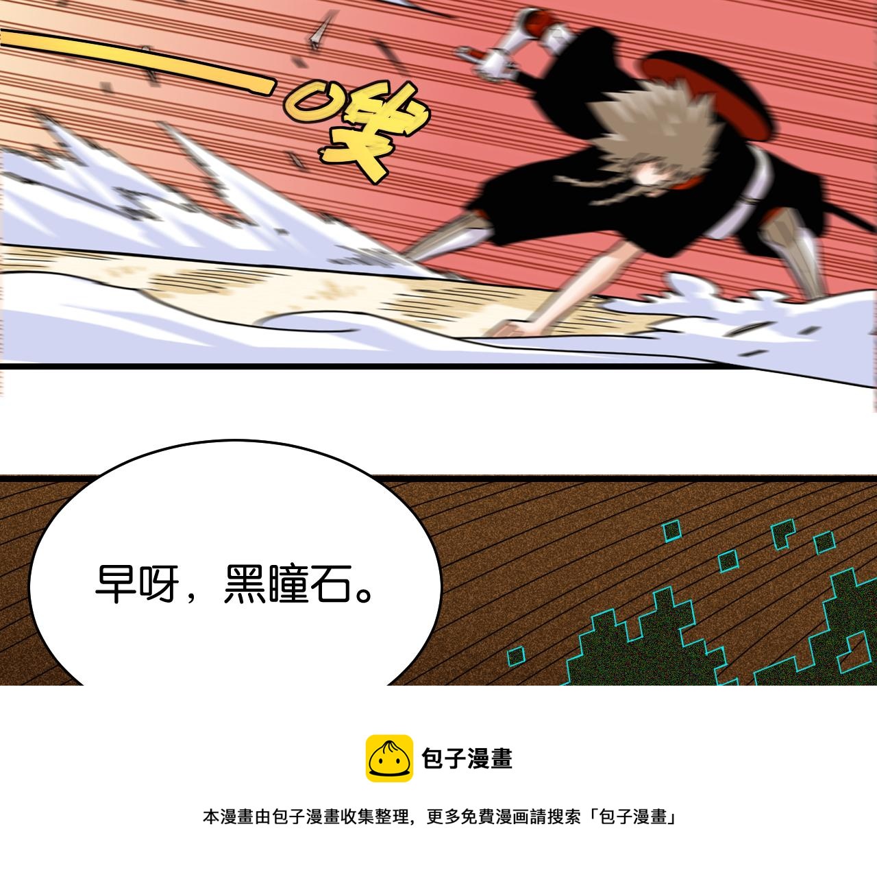 第116话 是主角就一起战斗！8
