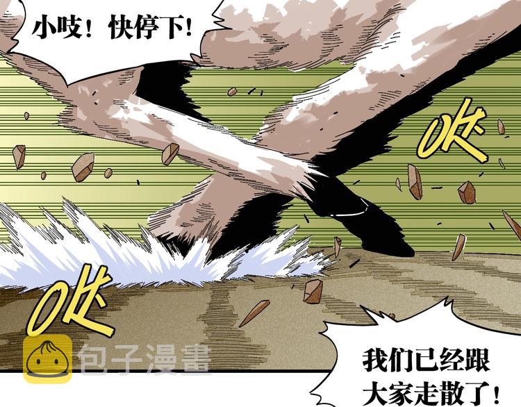 第41话 迷失裂谷！2