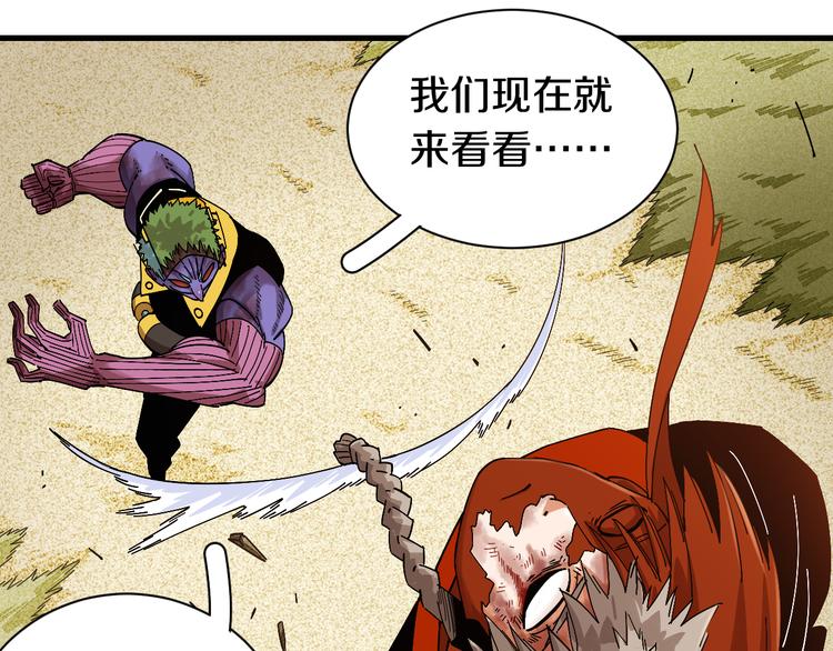 第64话 尽可能的活下去！34
