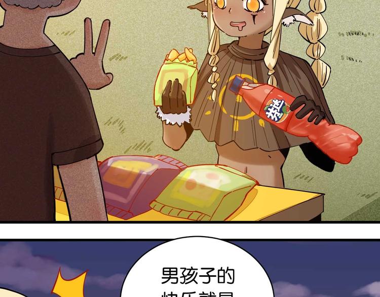 第88话 炎流与黑瞳石123