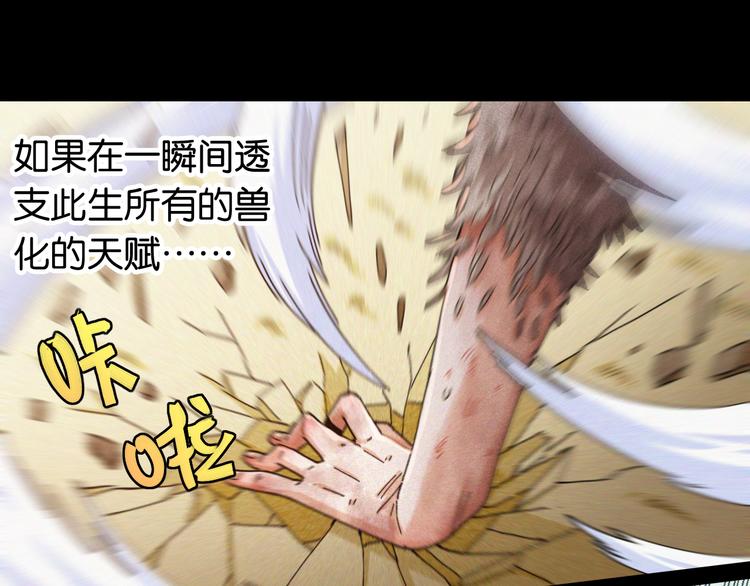 第75话 请记住我以前的样子47