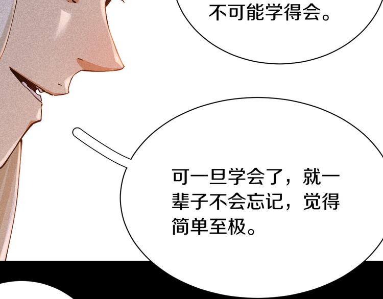 第54话 觉醒！27