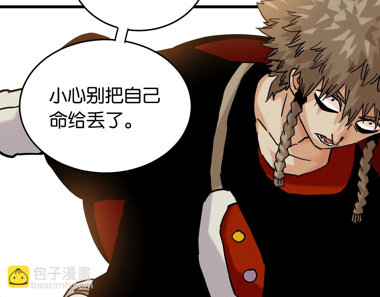 第138话 白稚八人·响尾13
