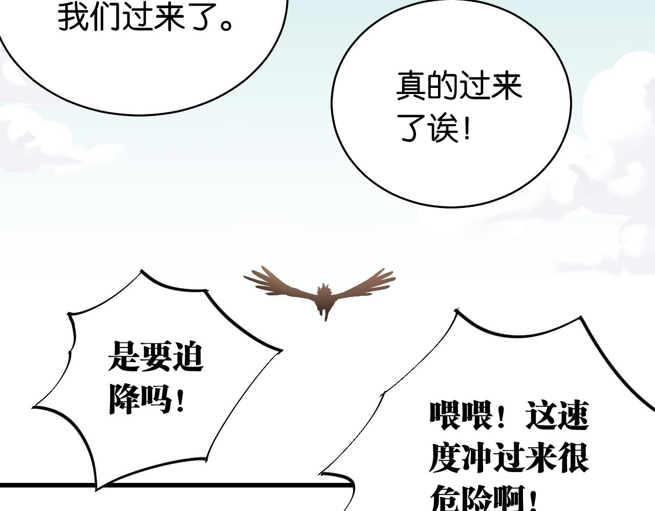 第111话 下一站，白羽村35