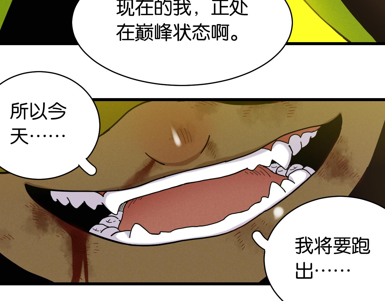 第121话 巅峰状态88