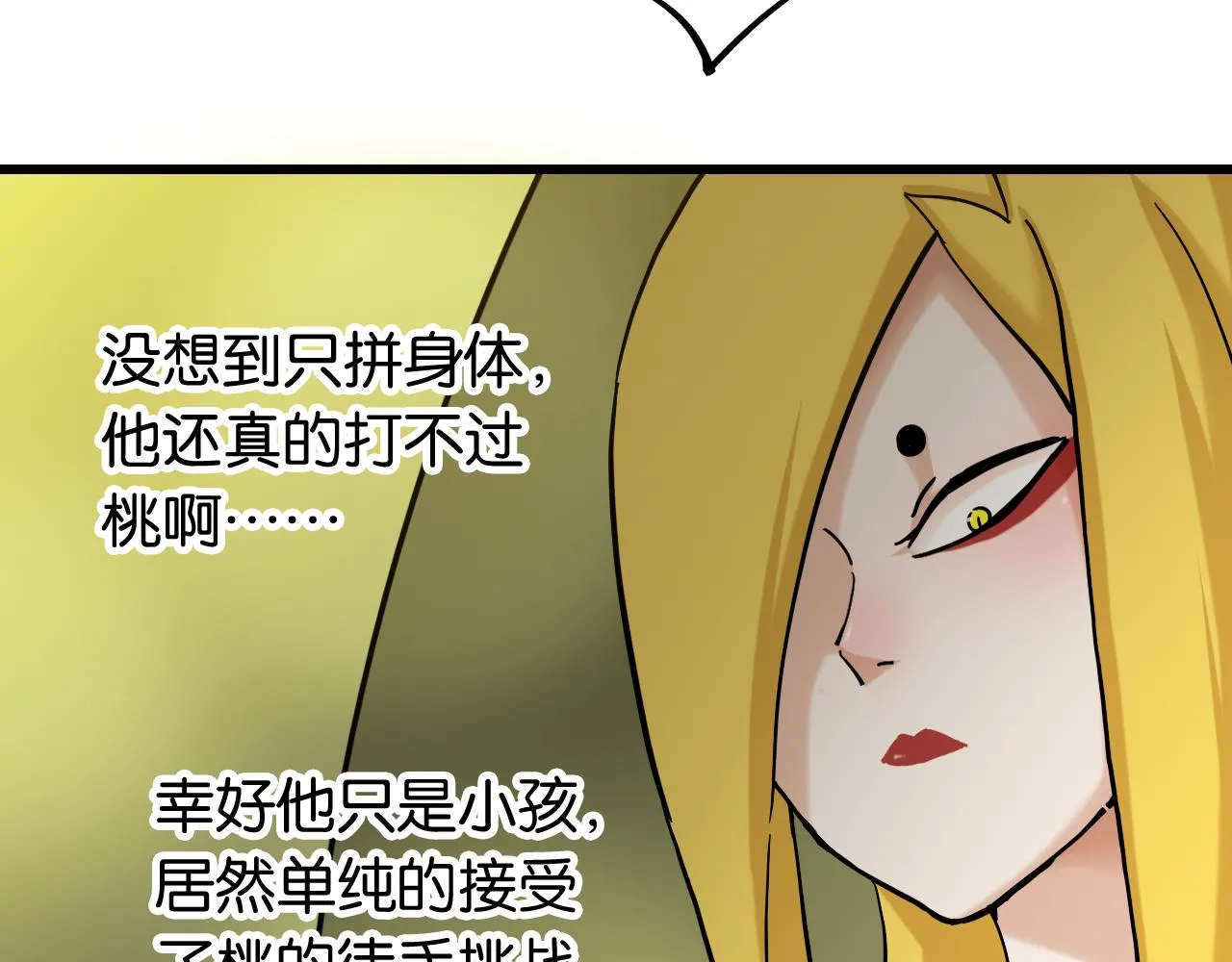 第156话 桃VS湮灭81