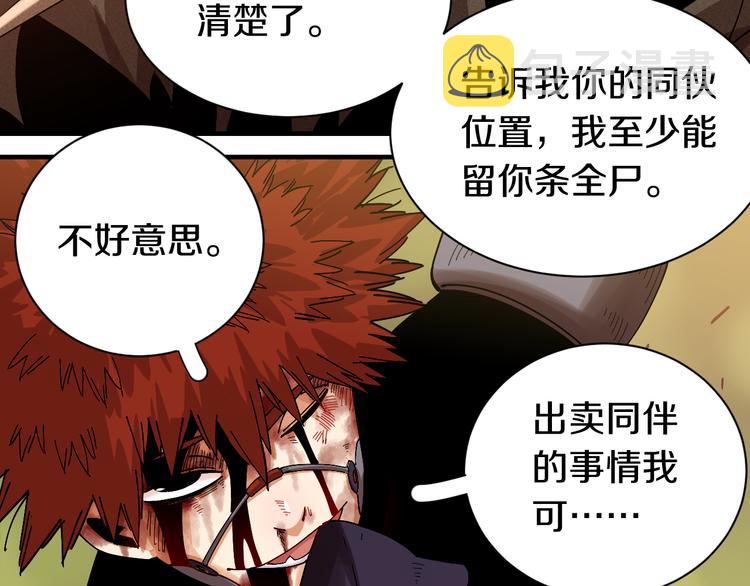 第55话 该算旧账了！72