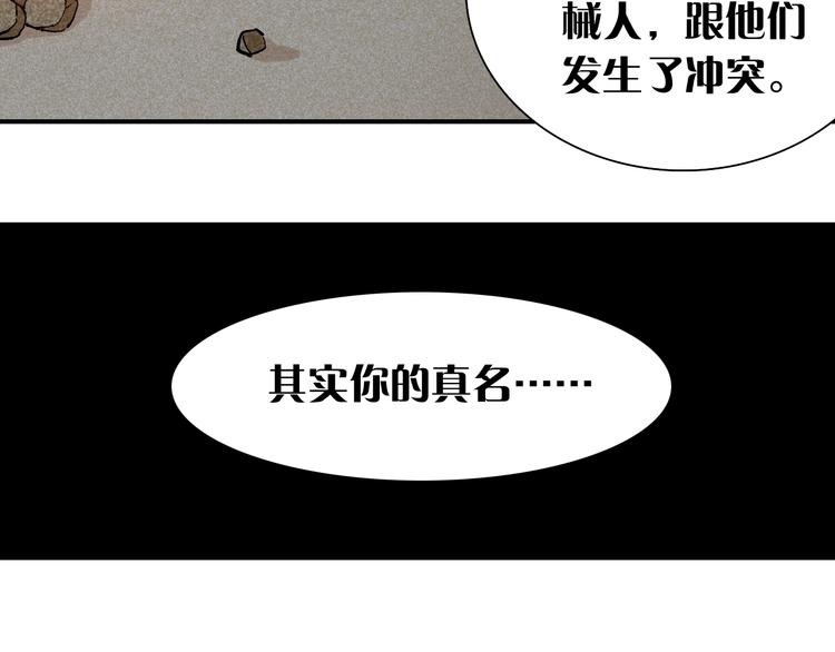 第2话 入侵者？120