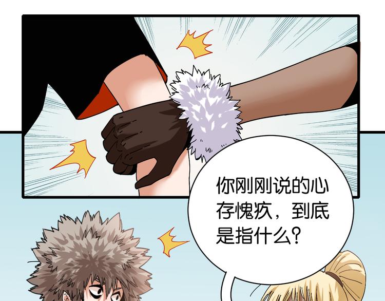 第69话 坦白17