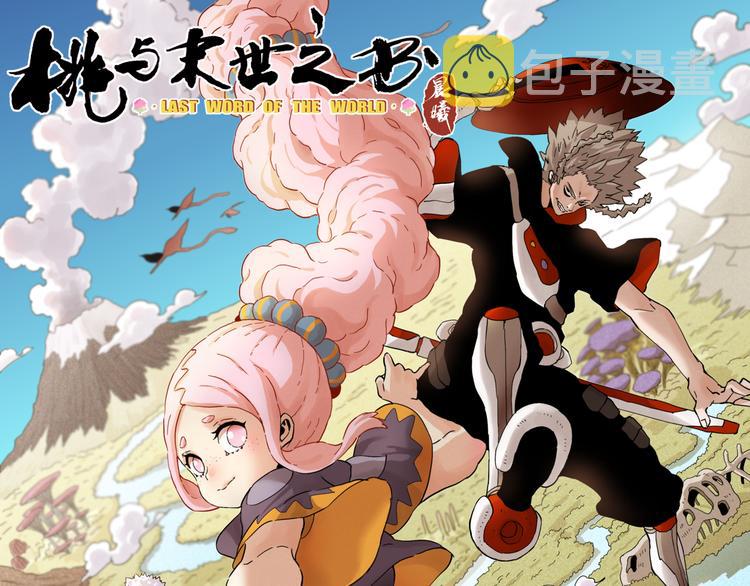 第58话 黑瞳石VS镰0