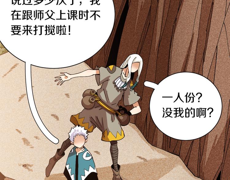 第54话 觉醒！34