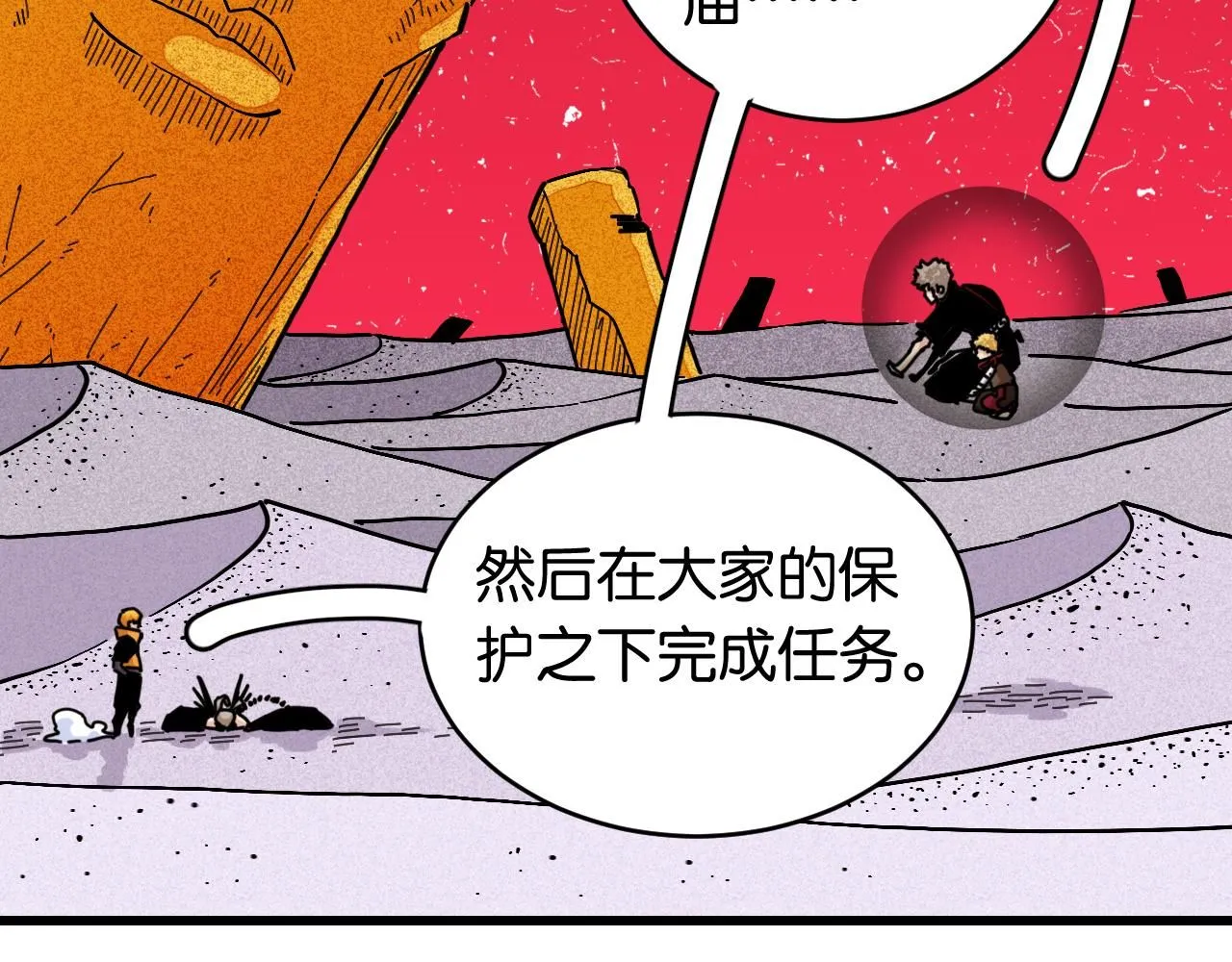 第165话 神祇与神祇52