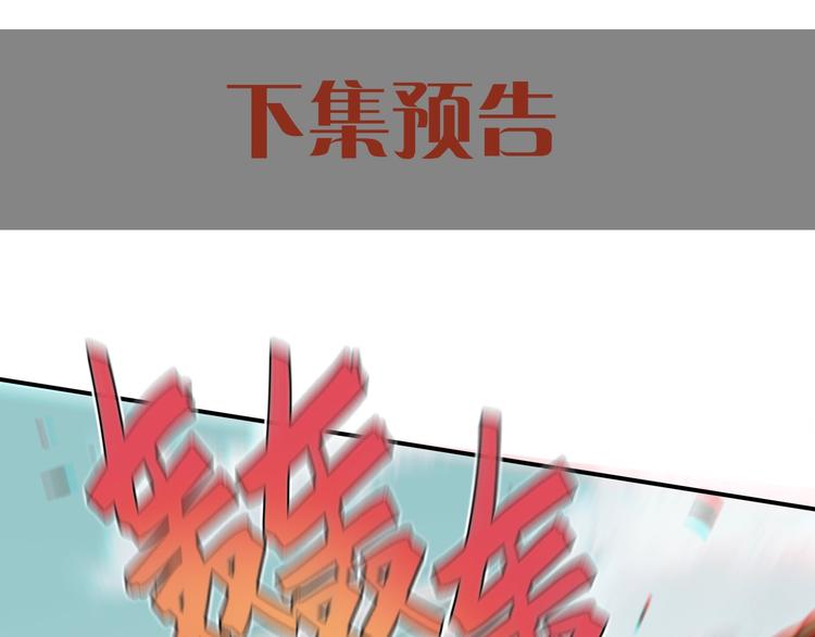 第7话  狮子山！92