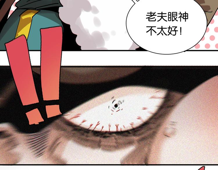 第8话 白稚八人！95
