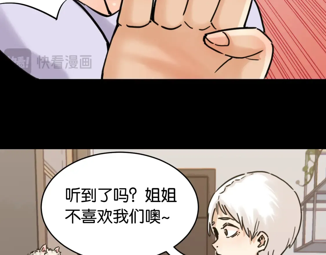 第178话 大猫40