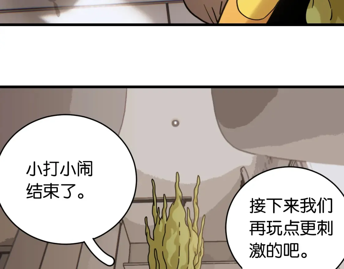 第179话 黑瞳石的杀意61