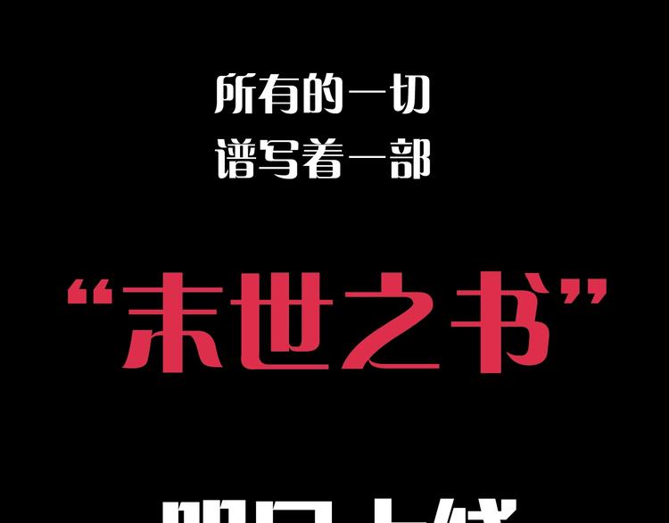 序章：新世界新秩序！53