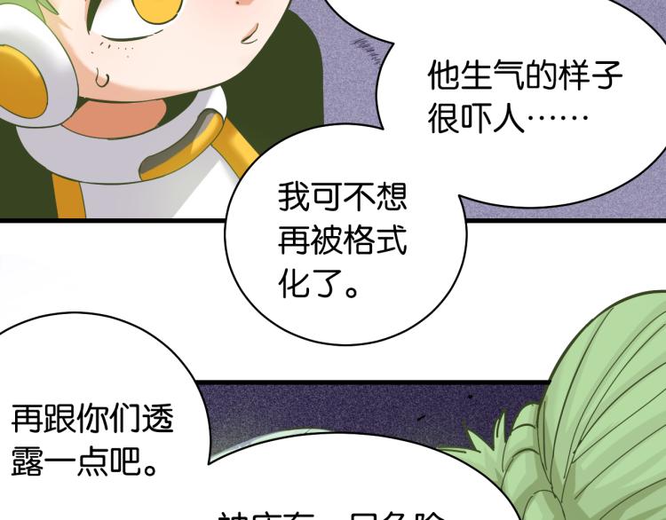 第99话 零一67